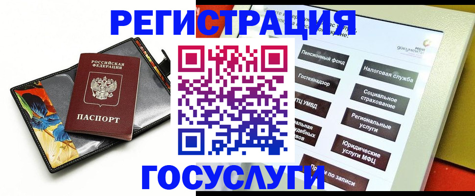 прописка гарантия в Марий Эл