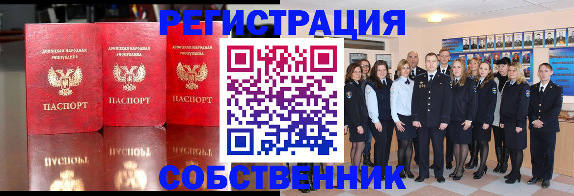 временная прописка в Марий Эл